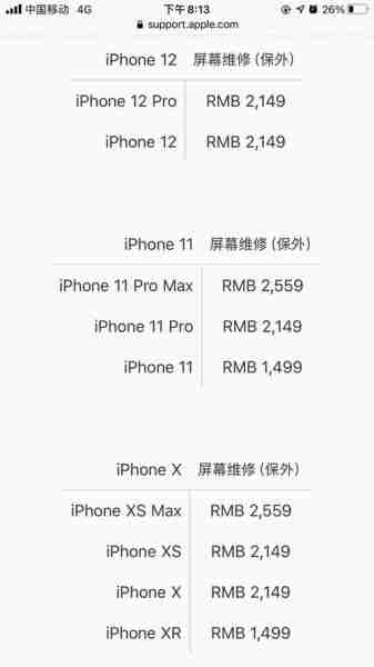 换一个手机屏幕要多少钱 苹果手机修内屏幕大概多少钱